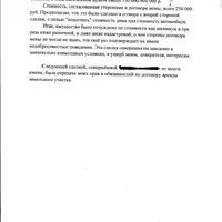 иск 005.jpg