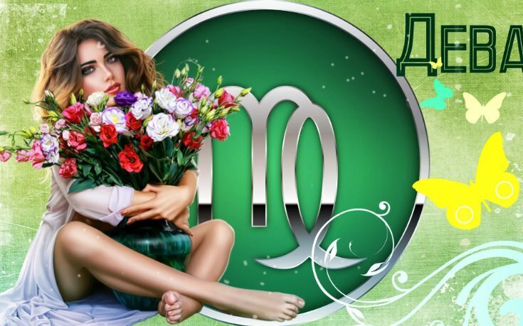 Дева Рулит в Сентябре: Натура и Характер Знака Зодиака