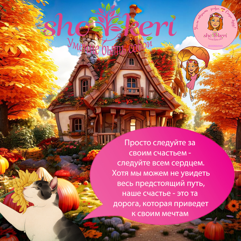 🌱Мудрость позитивных мыслей о жизни🌱