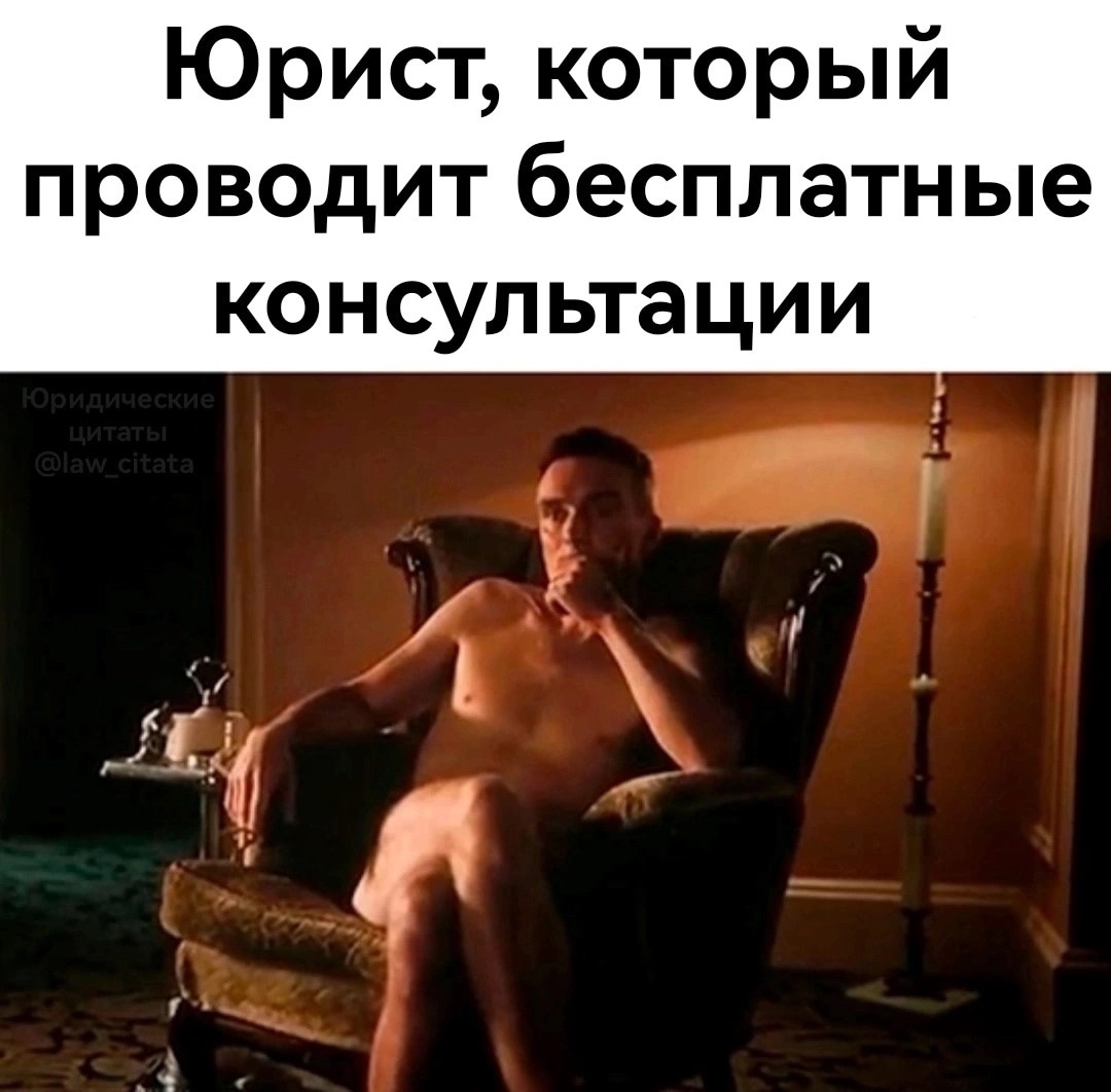 «Проконсультируй бесплатно». Закон оплаты является частью Закона кармы