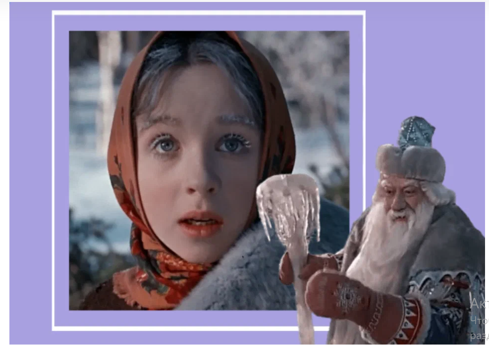 Феномен насилия в русских сказках