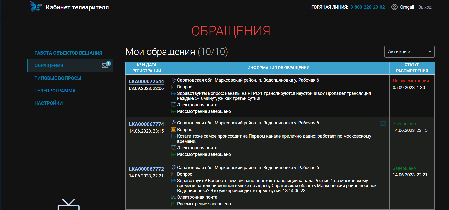 Трое суток мне трепало нервы цифровое вещание: постоянно пропадал сигнал на пару минут через каждые 5 минут – РТРС-1