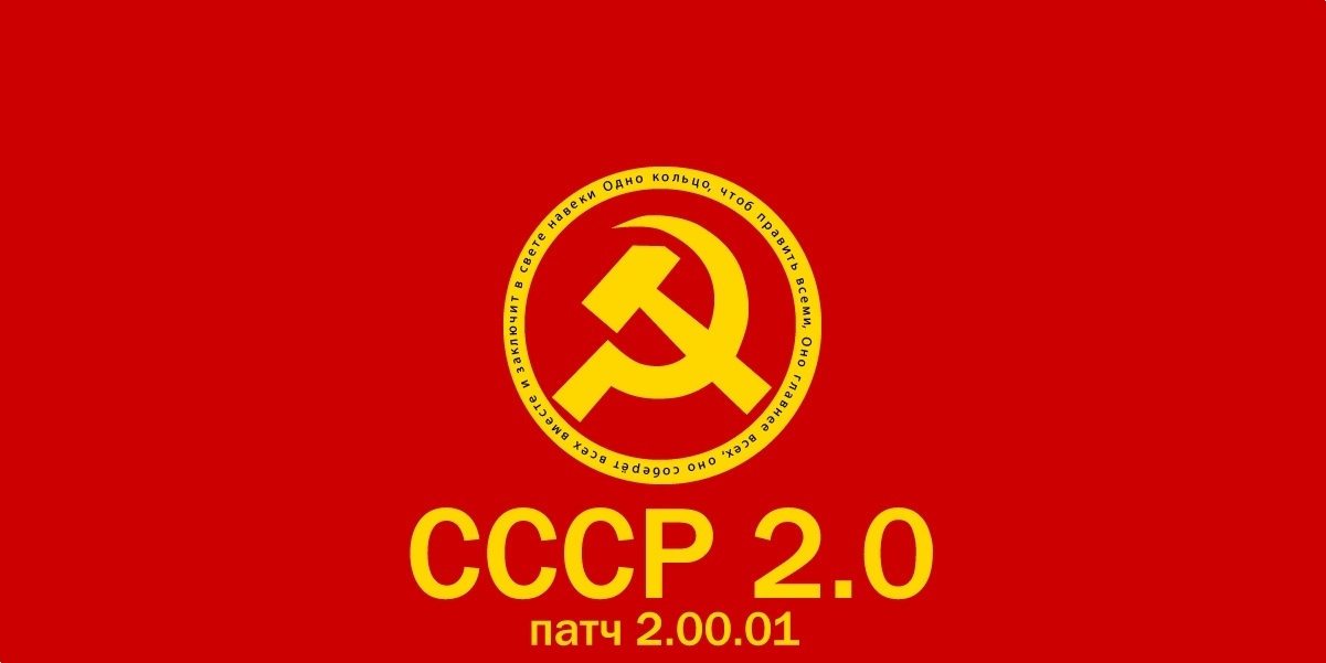 ‼‼‼ "СССР" объявили вне закона а "Лжегубернатор" Ростовской области на скамье подсудимых
