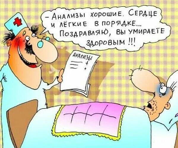 Перед выборами растет продолжительность жизни россиян...