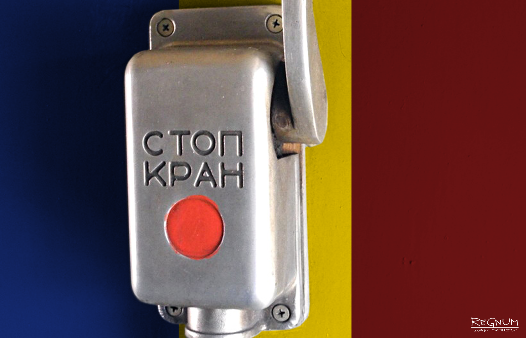 Хочешь тормознуть поезд – плати штраф. Хочешь спасти жизни – тормози. Реальная ситуация в поезде