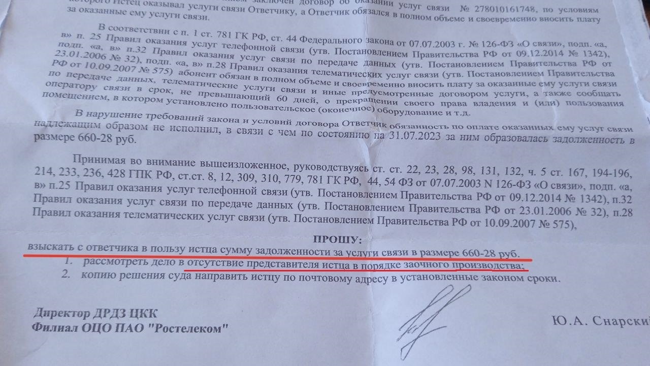 Исковое заявление к… покойнику?! И где наша хваленая система обмена данными между ведомствами?