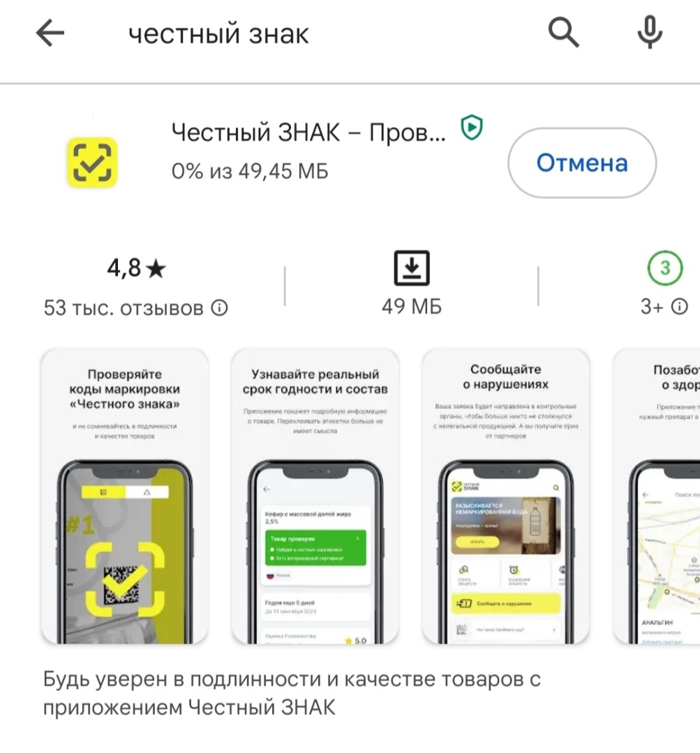 Теперь просрочку и подделку купить невозможно: хожу с телефоном в магазине и проверяю