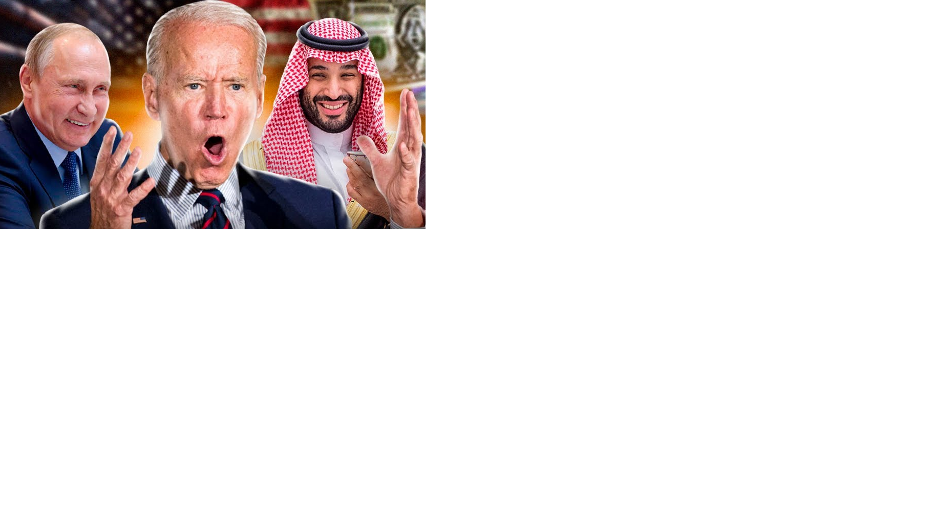 Россия и Саудовская Аравия не дают Западу расслабляться. Ждем нефть по 100 долларов