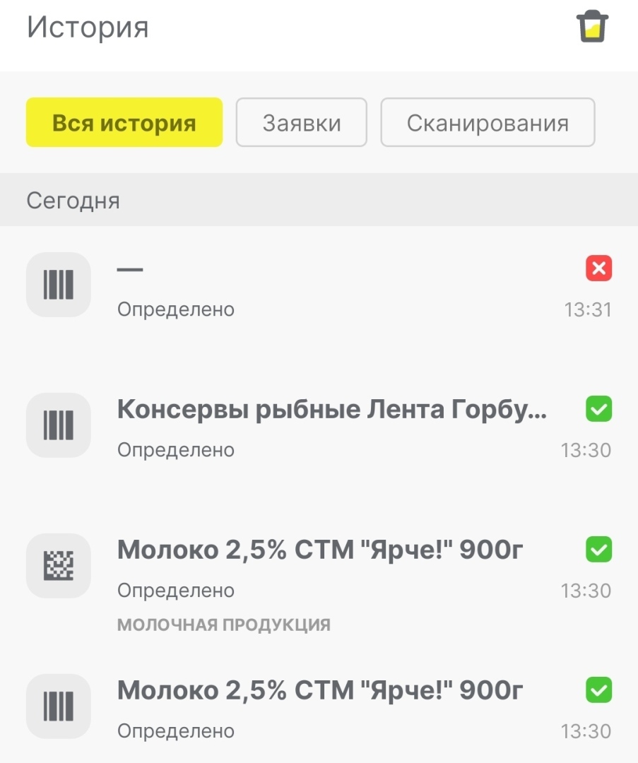 Теперь просрочку и подделку купить невозможно: хожу с телефоном в магазине и проверяю