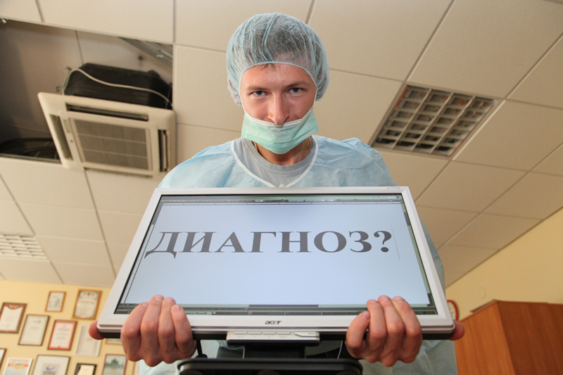 «Ошибочный диагноз», или Очередная подножка от бесплатной медицины