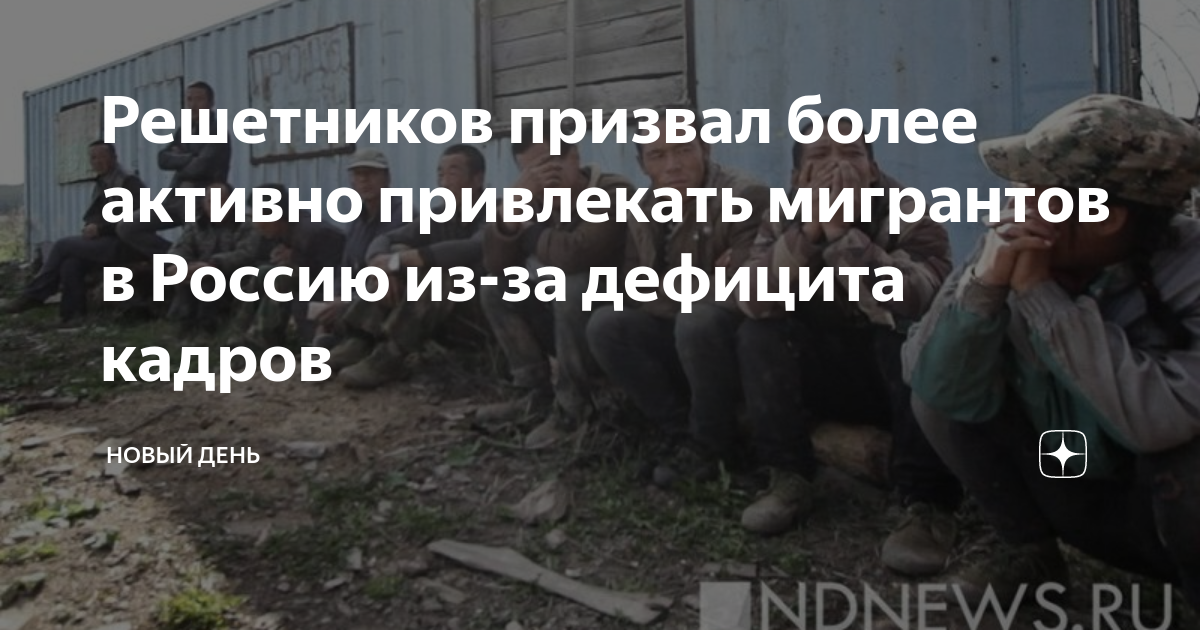 Глава МЭР: «Аномально низкая безработица тормозит экономику РФ»