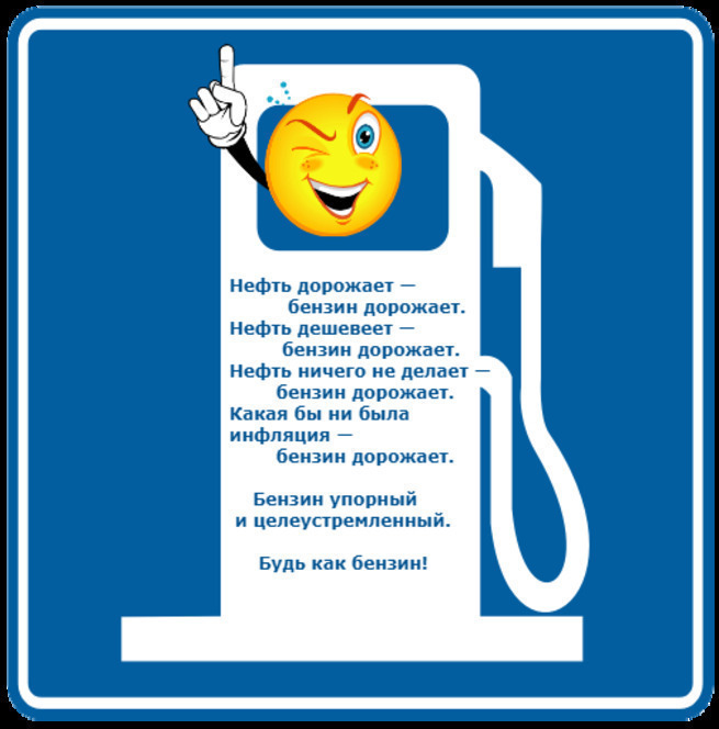 Цены на заправках снова бьют рекорды. Что происходит, и когда все это наконец закончится?