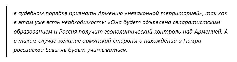 Когда Армению брать будем :)?