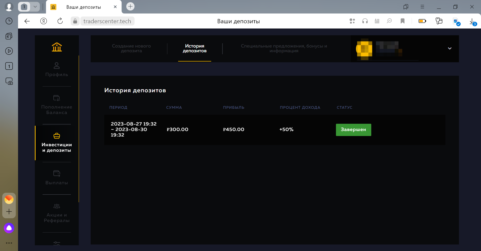 "Traders Center" - платформа для "не мамонтов"
