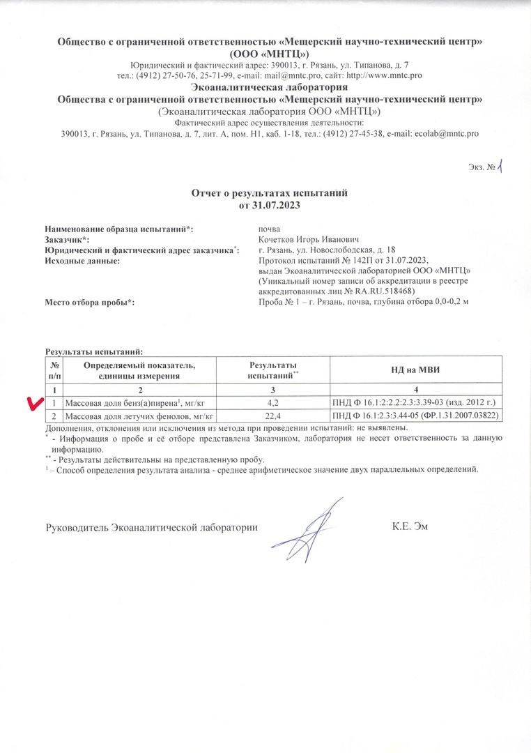 В Рязани назревает большой конфликт