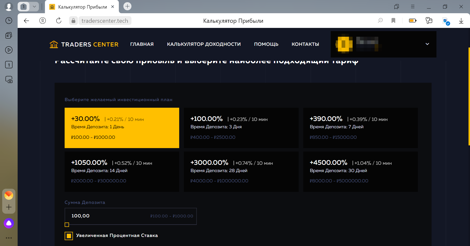 "Traders Center" - платформа для "не мамонтов"