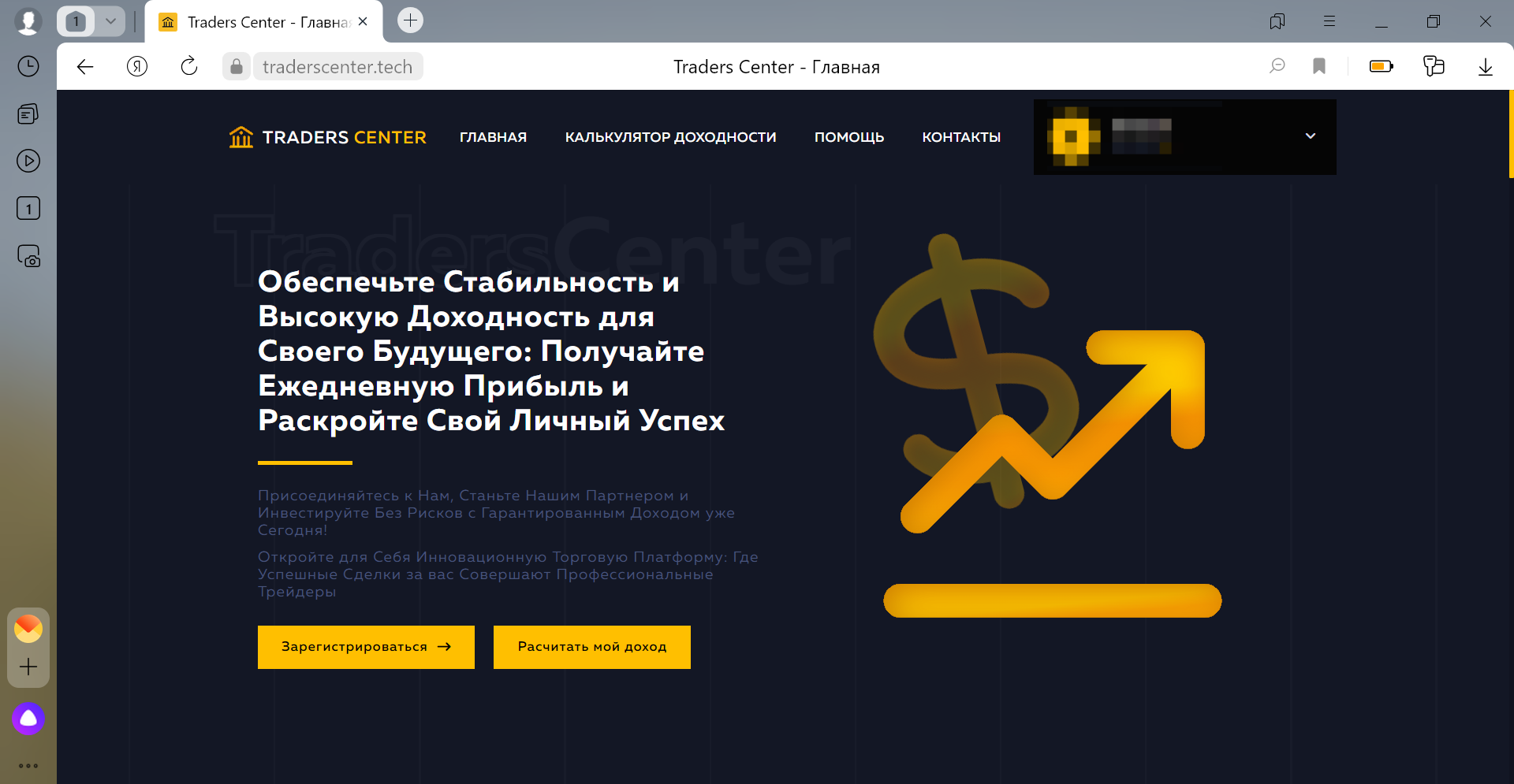 "Traders Center" - платформа для "не мамонтов"