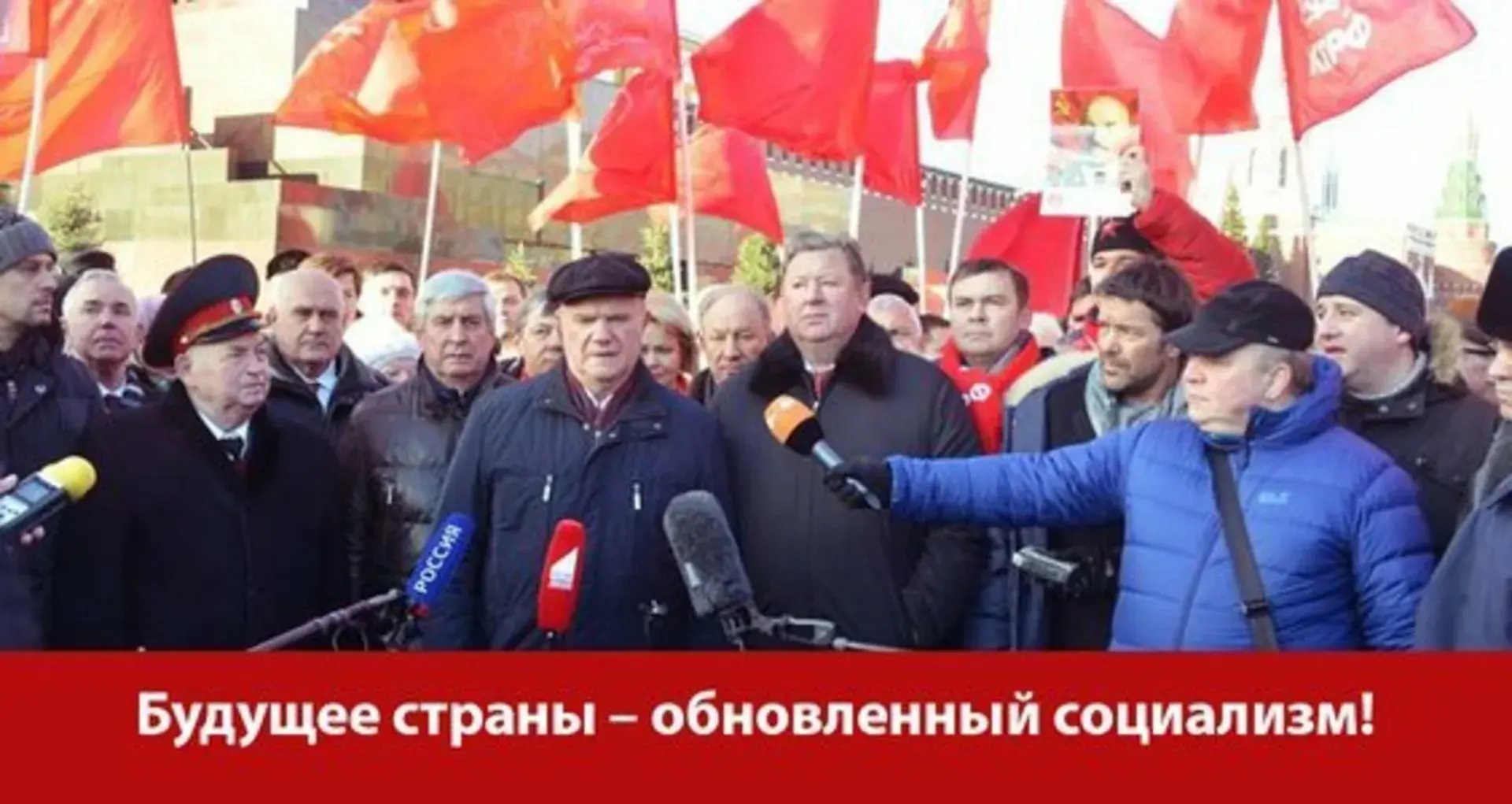 Нам нужен социализм!