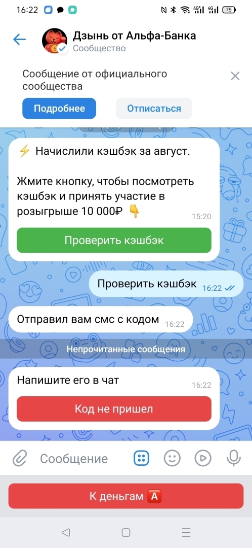 Альфа-Банк захватили дети. Или впавшие в детство.