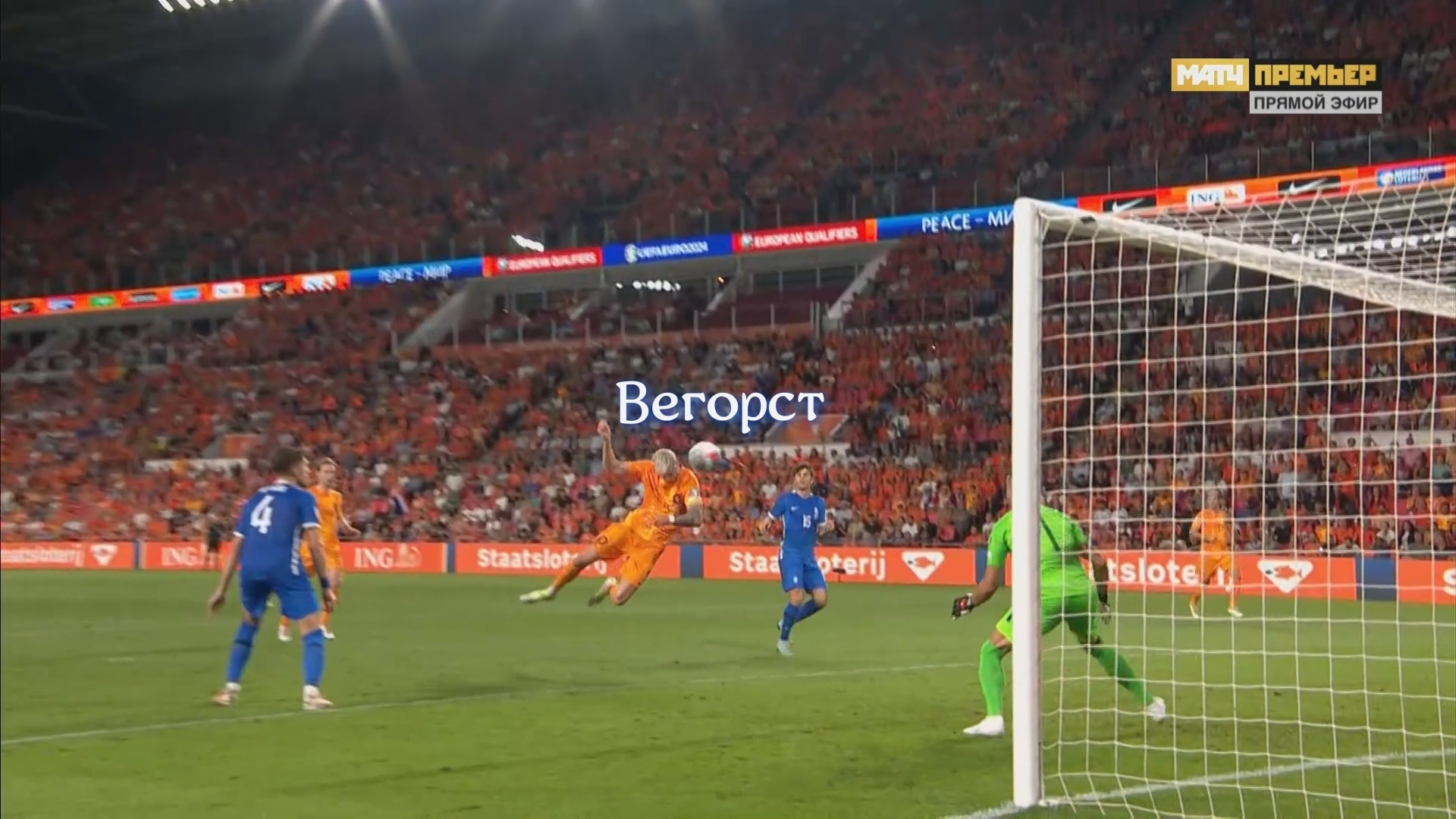 Оранжевые явно сильнее эллинов