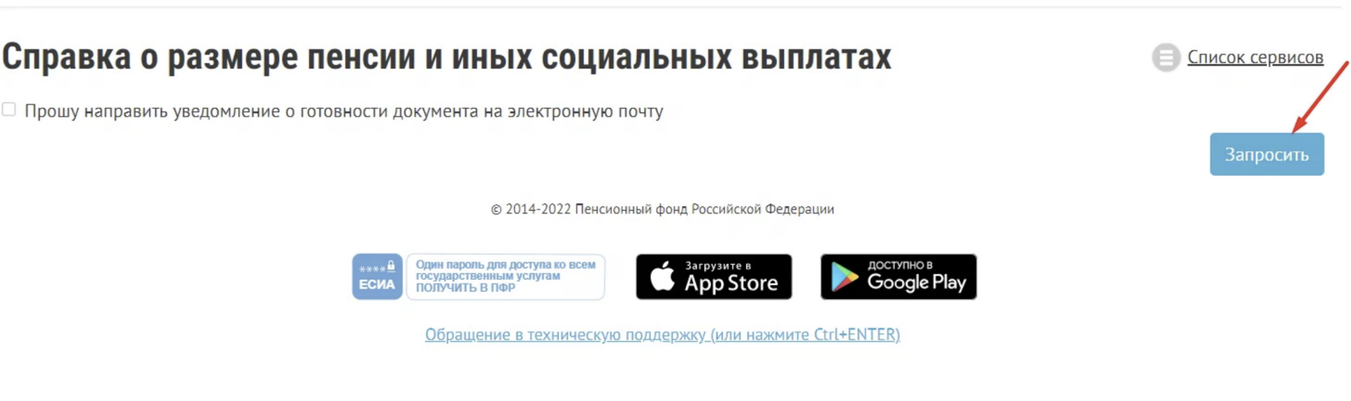 Как моя подруга увеличила себе пенсию на 6000. Пошаговый план