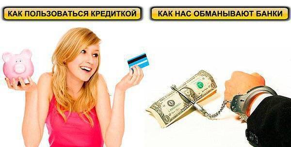 Могут ли банки обманывать клиентов?