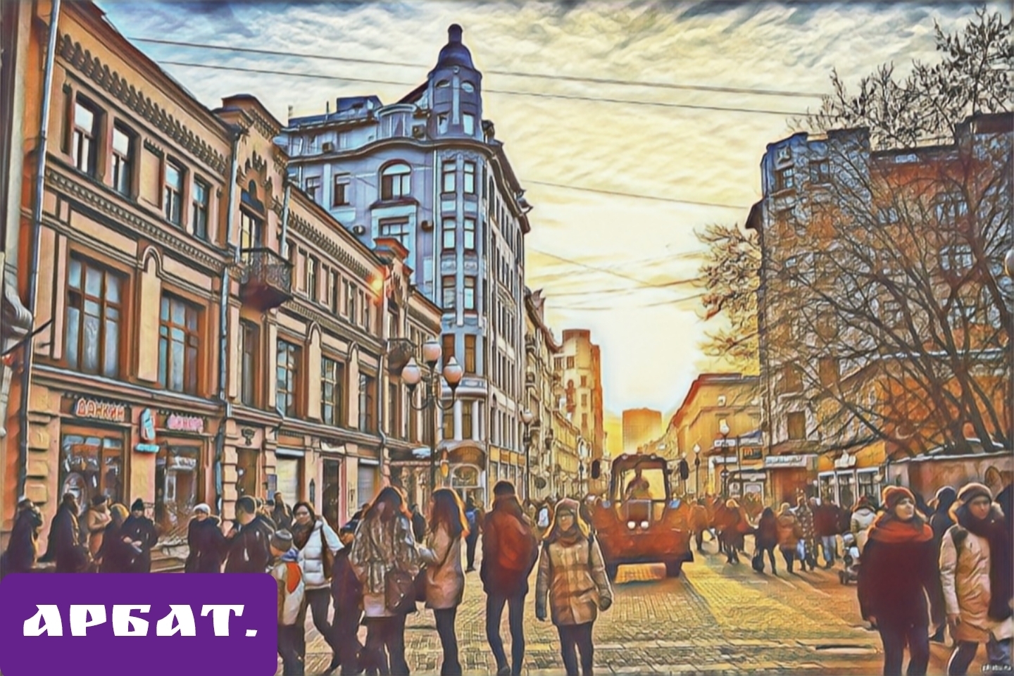 С Днём Рождения мой город.Дорогая моя Москва!!!