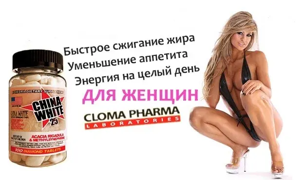 Что представляют собой биодобавки-сжигатели жира?