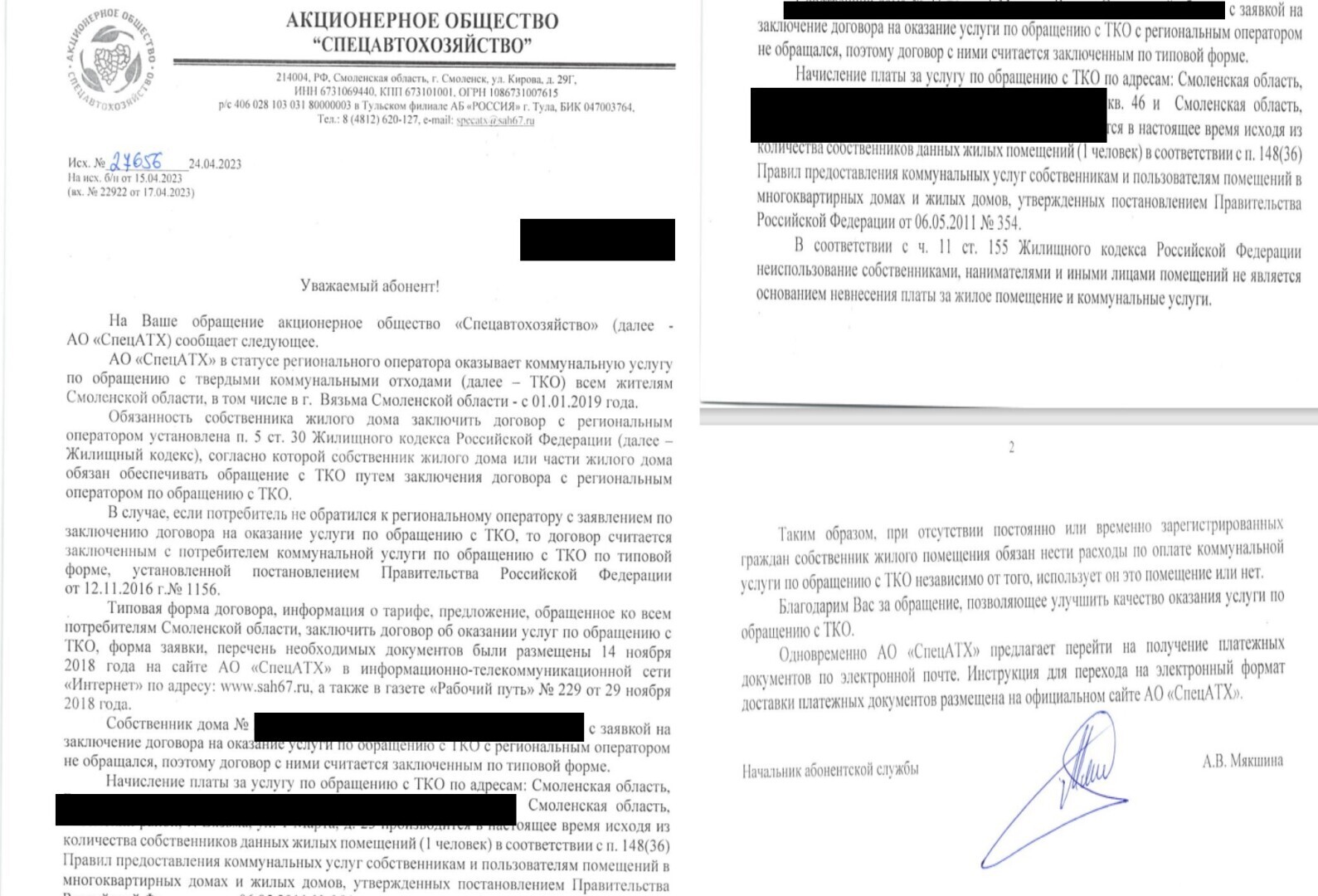 ТКО – вывоз мусора или хитрый бизнес