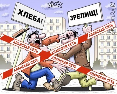 Социальная Зиу-традиция изменит смысл реплики «хлеба и зрелищ».