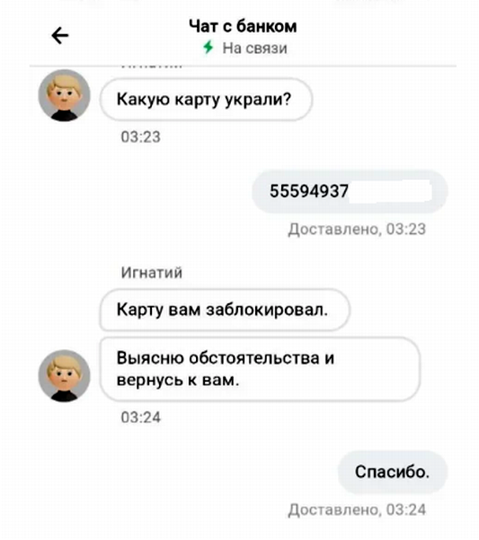 ❌ Мошенники формили автокредит и списали деньги с заблокированной банковской карты - реальный случай. Как защитить свои сбережения ✅