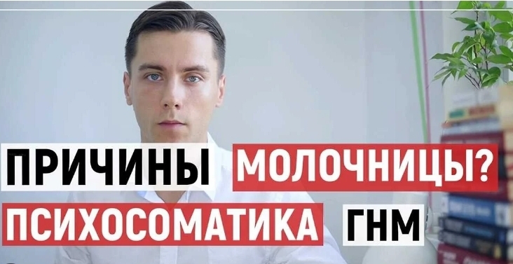Разоблачение молчаливого злоумышленника: Молочница больше, чем просто откровенная путаница