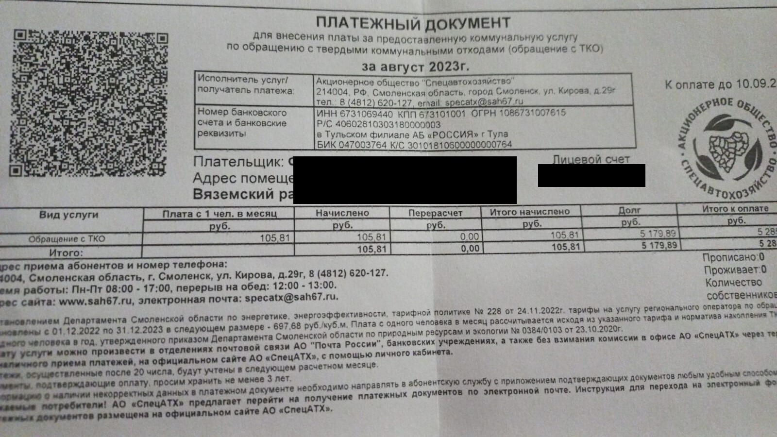 ТКО – вывоз мусора или хитрый бизнес