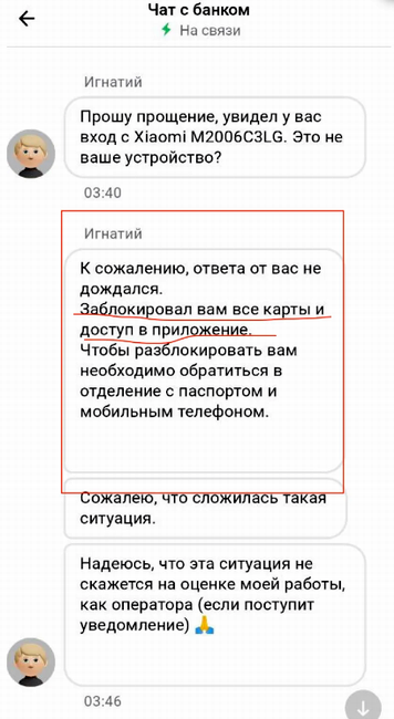 ❌ Мошенники формили автокредит и списали деньги с заблокированной банковской карты - реальный случай. Как защитить свои сбережения ✅