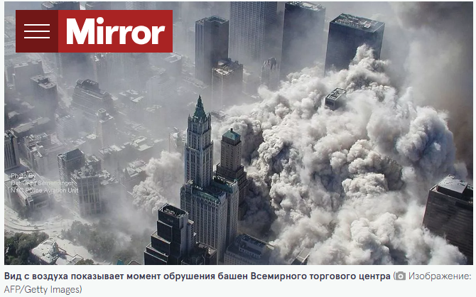 Еще две жертвы терактов 11 сентября идентифицированы спустя 22 года благодаря данным ДНК