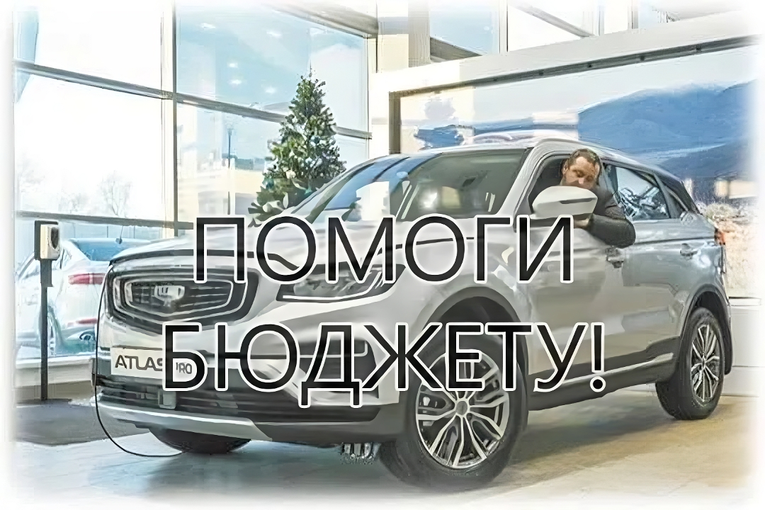 Почему китайские машины стоят в России вдвое дороже, чем в КНР.