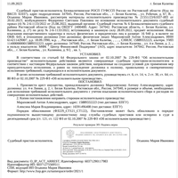 Screenshot_2023-09-12-07-37-22-278_ru.rostel.jpg