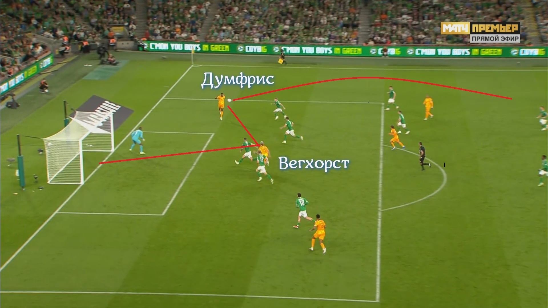 Нидерланды одерживают важнейшую победу, Ирландия выбывает из гонки