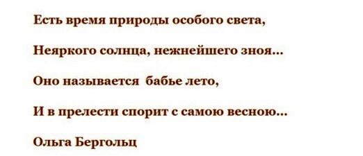 Бабье лето: почему короткий промежуток осени так называют?