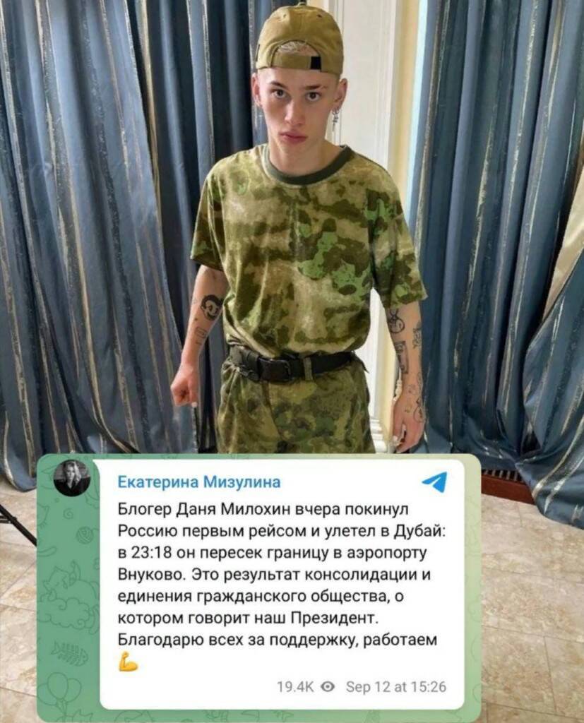 Даня Милохин наступил на грабли "Монеточки" и упустил свой второй шанс