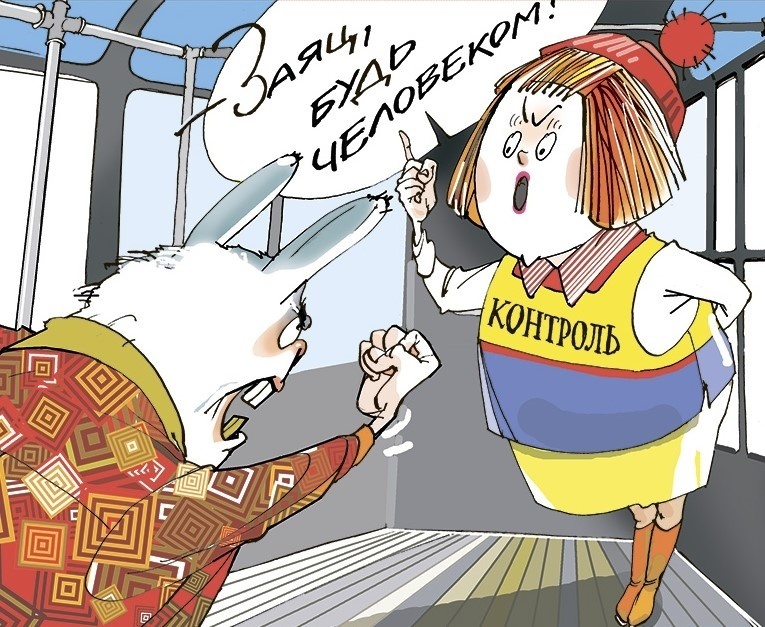 «Ваш билет!», или Как меня два раза оштрафовали из-за недобросовестного сотрудника РЖД