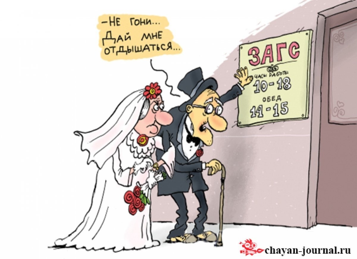 Жених юмор. Свадьба карикатура. С днем свадьбы карикатуры. Карикатура на свадьбу смешные. Карикатуры про женитьбу.