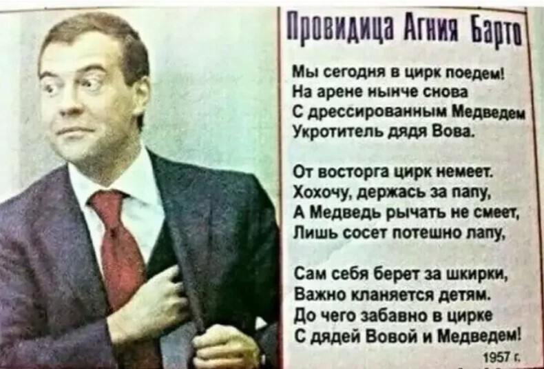 Разоблачение "пророческого" стихотворения Агнии Барто про дядю Вову и Медведя