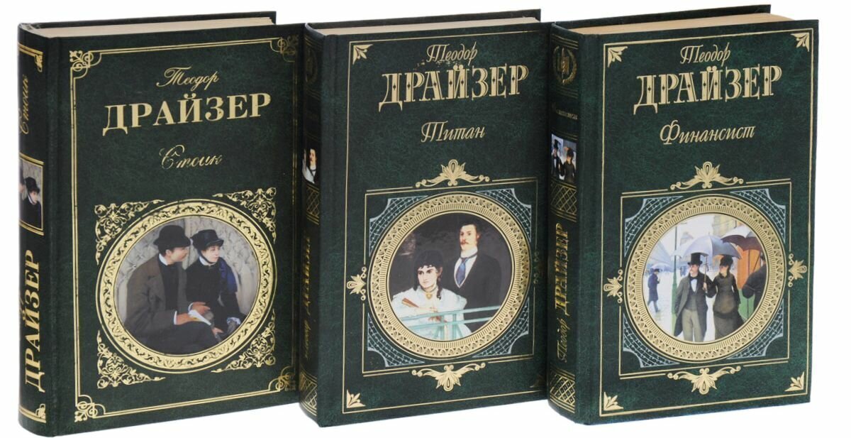 Настольные книги «настоящего финансиста»