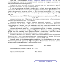 DOC-20230822-WA0000._page-0005.jpg
