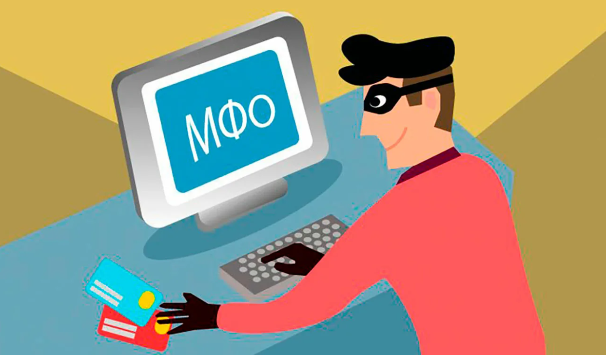 Мошенники маскируются под МФО и списывают деньги с карты без вашего ведома