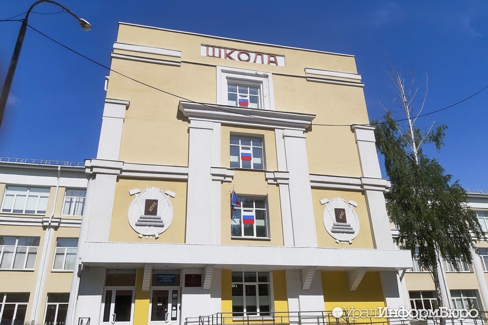 В Екатеринбурге на Уралмаше около 20 учителей уволились из одной школы.