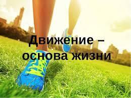 Гиподинамия и иммунитет