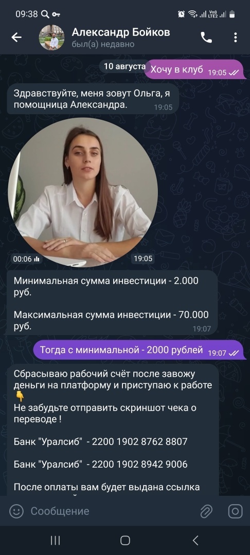 "TrustCoin Club" - заработок на "пампе"?