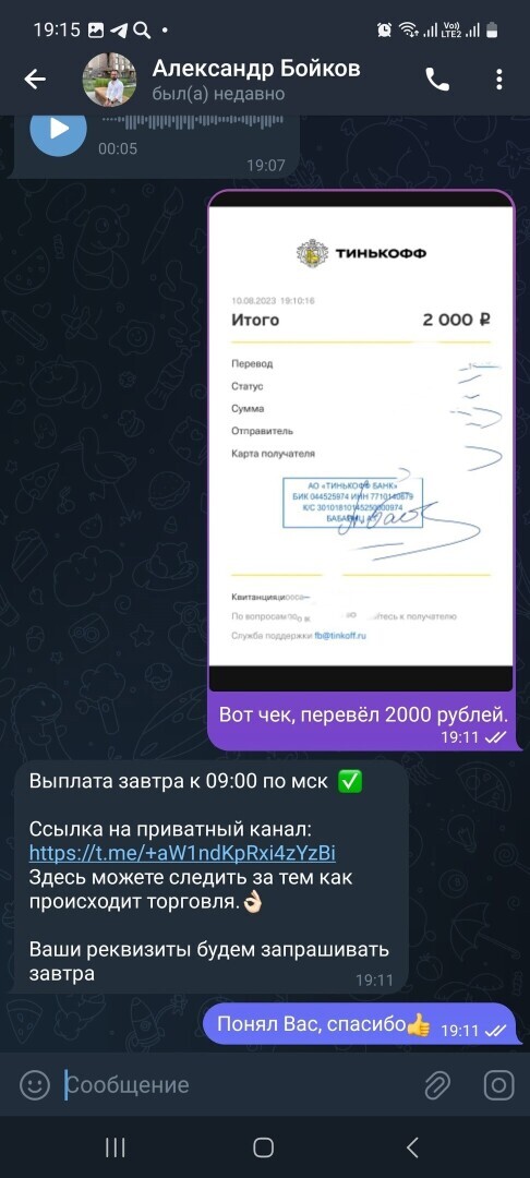 "TrustCoin Club" - заработок на "пампе"?